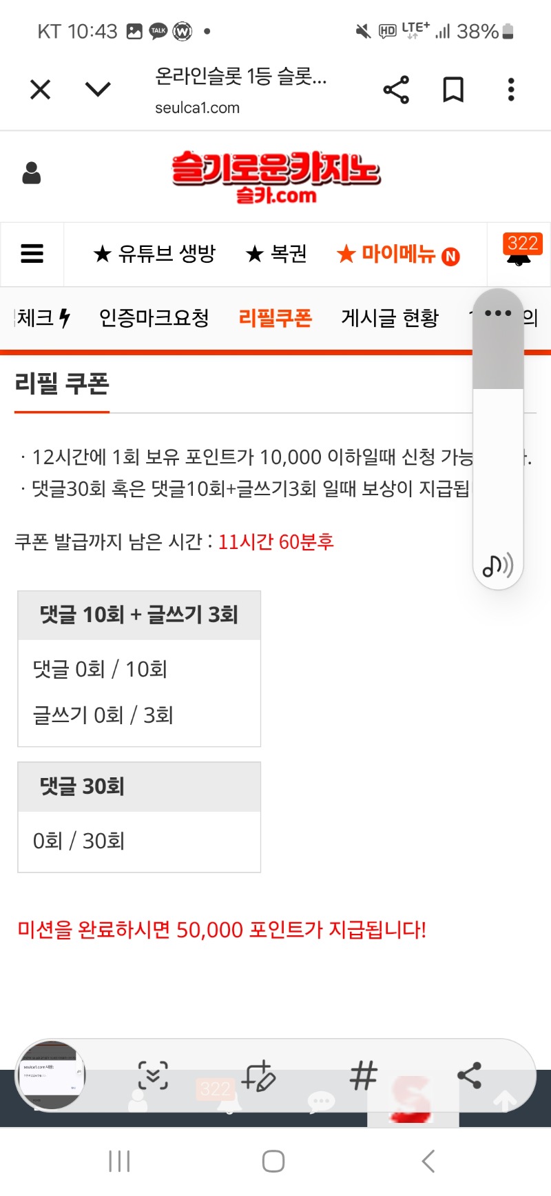 리필 갓쨔