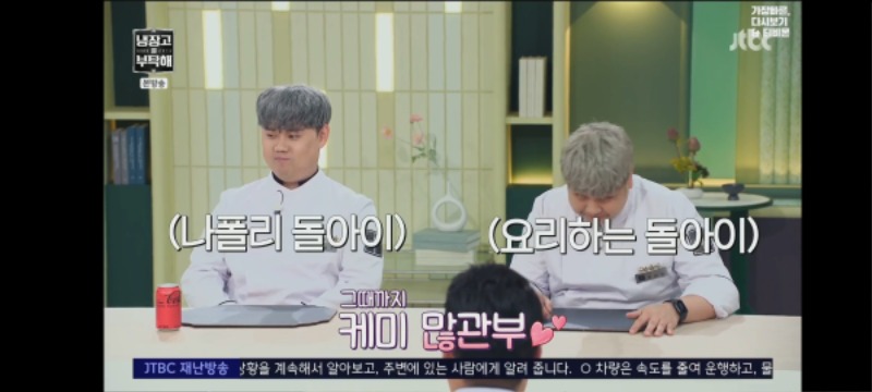 어제 못본 냉부시청으로 한주를 시작해봅니다~