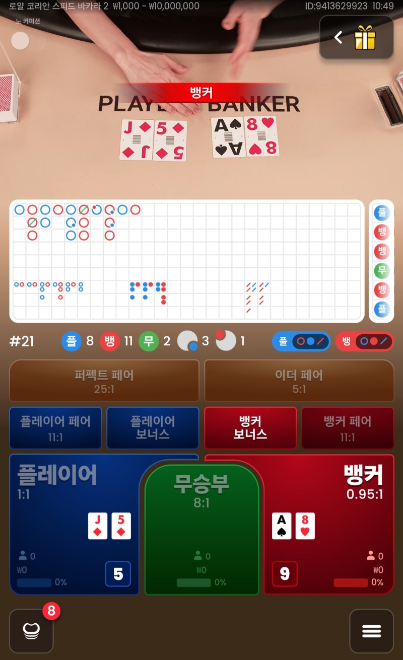 플갔는데 벵커네!ㅜ