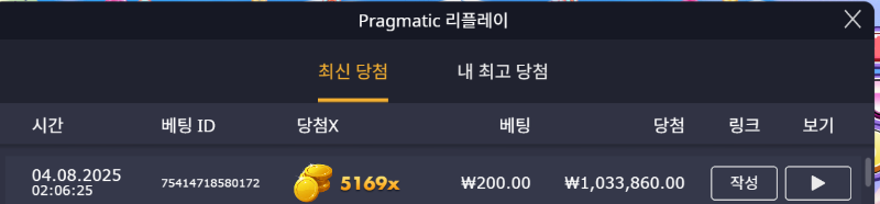 슈천 5169배