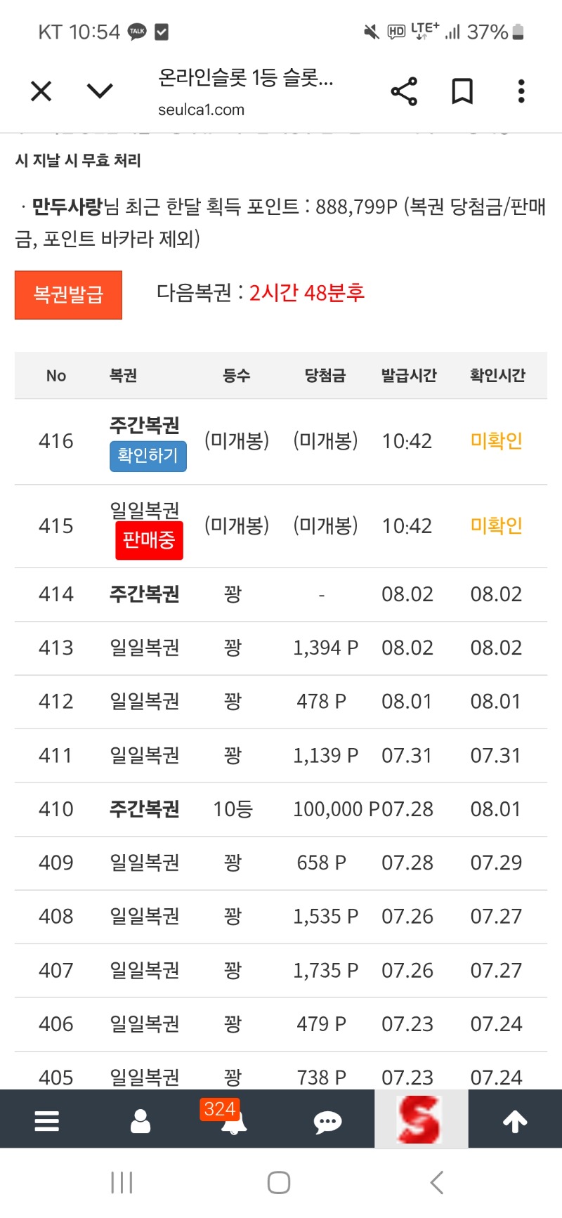 복권 ㅍ