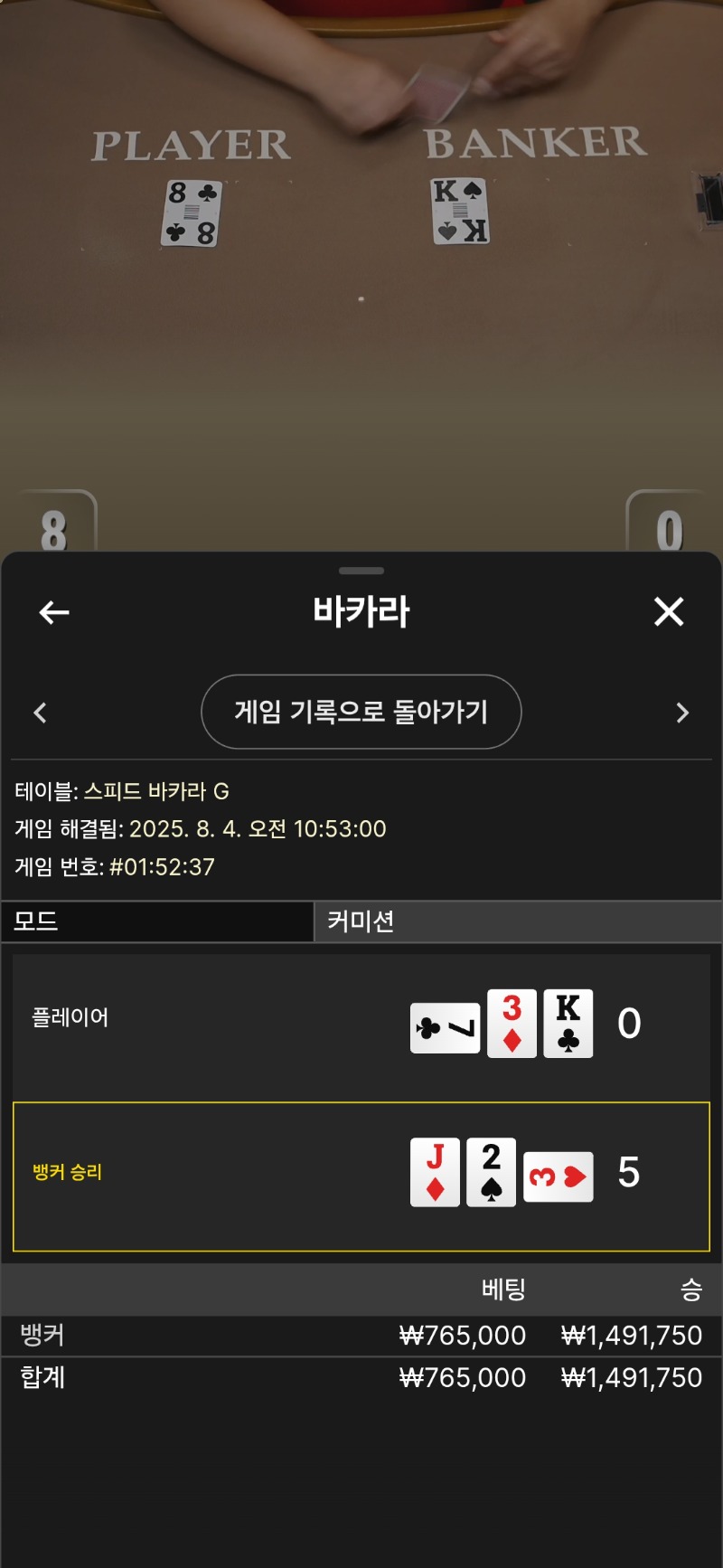 90충 미친승부 1