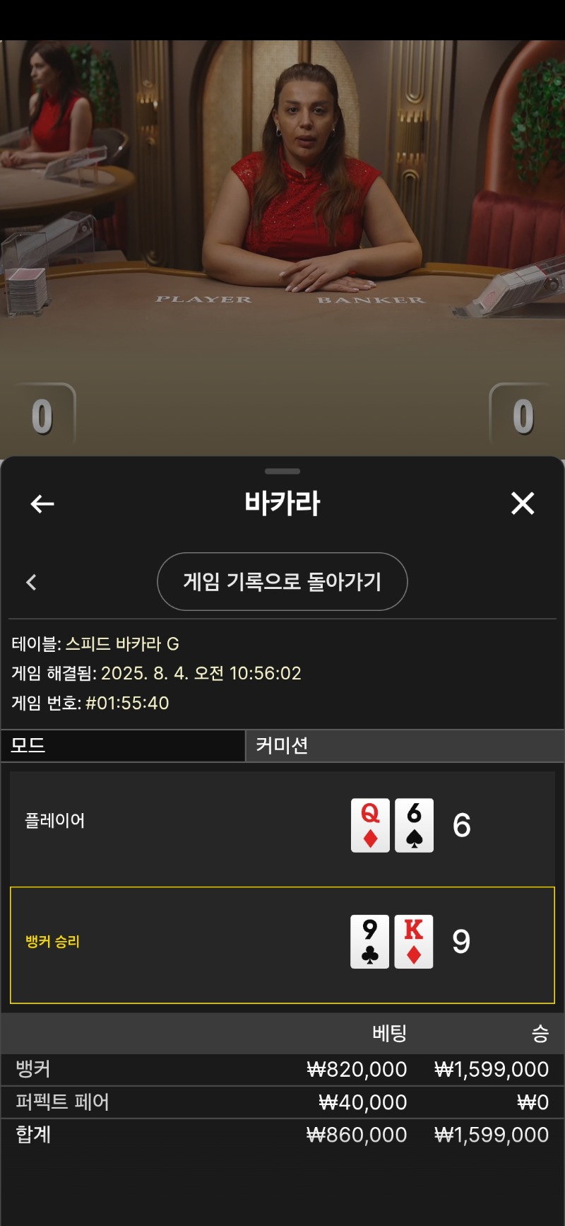 90충 미친승부2