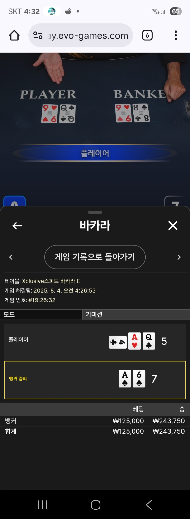 슬롯안되서 카라로1승