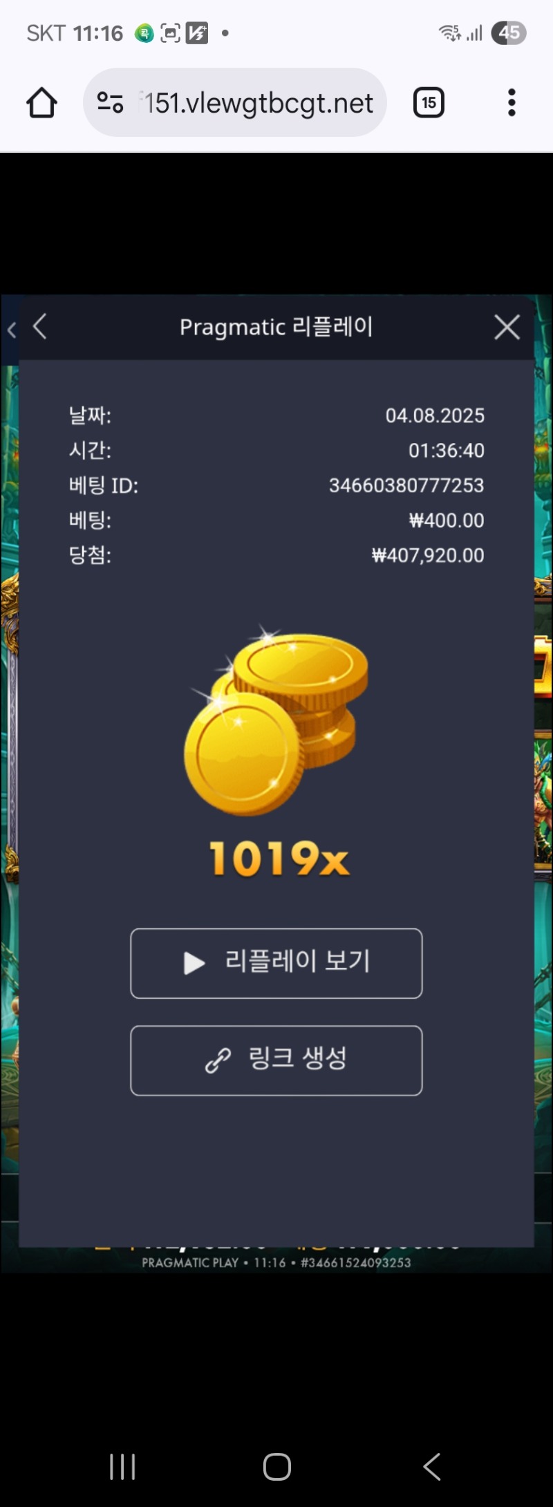 레전드 1019배