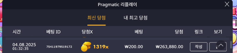 슈청1319배