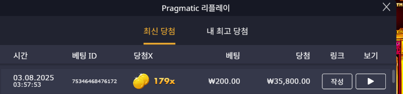 토라메179배