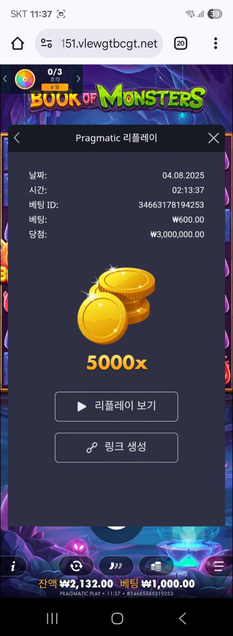 북몬맥스