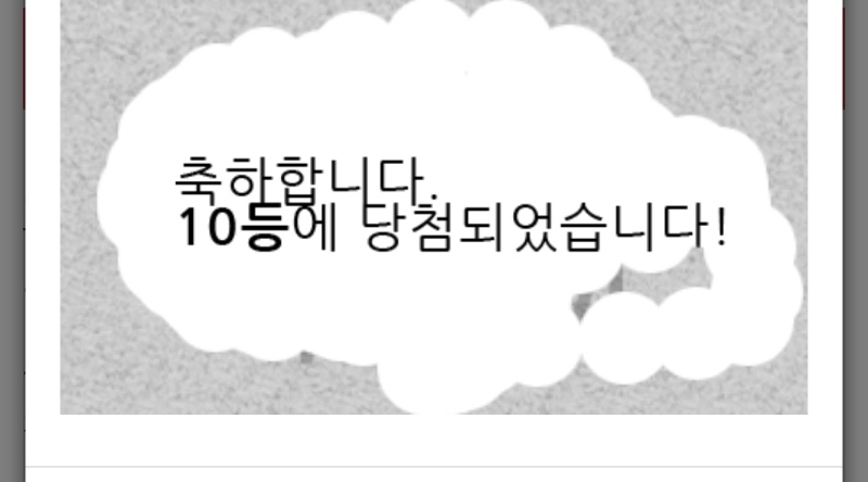 맨날 10등이지...