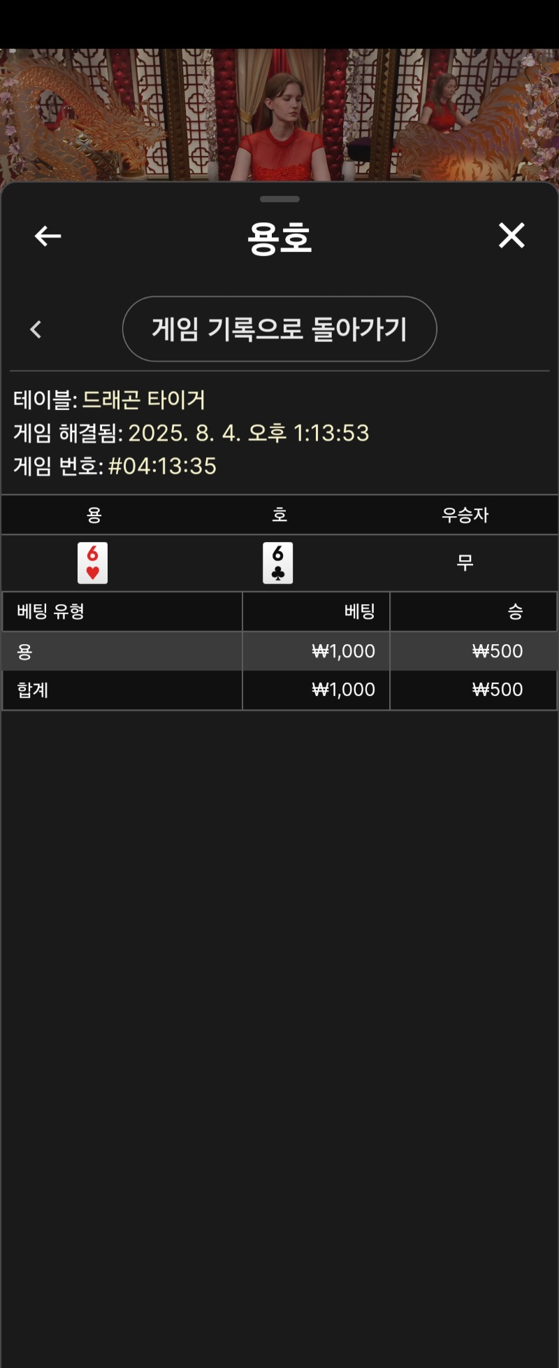 용호 소액 3