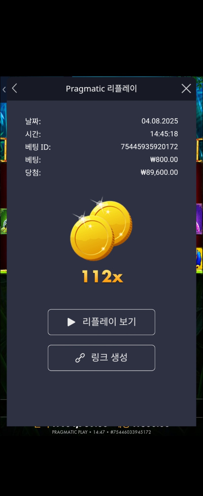 판다 112배