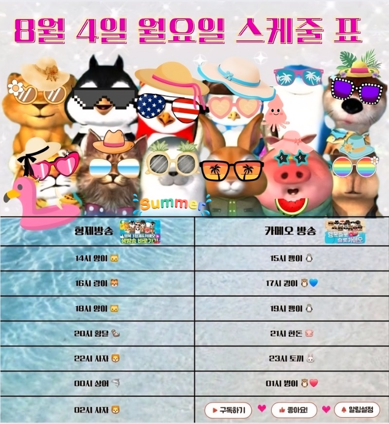 오늘의 12형제 스케줄 우앙표❤️