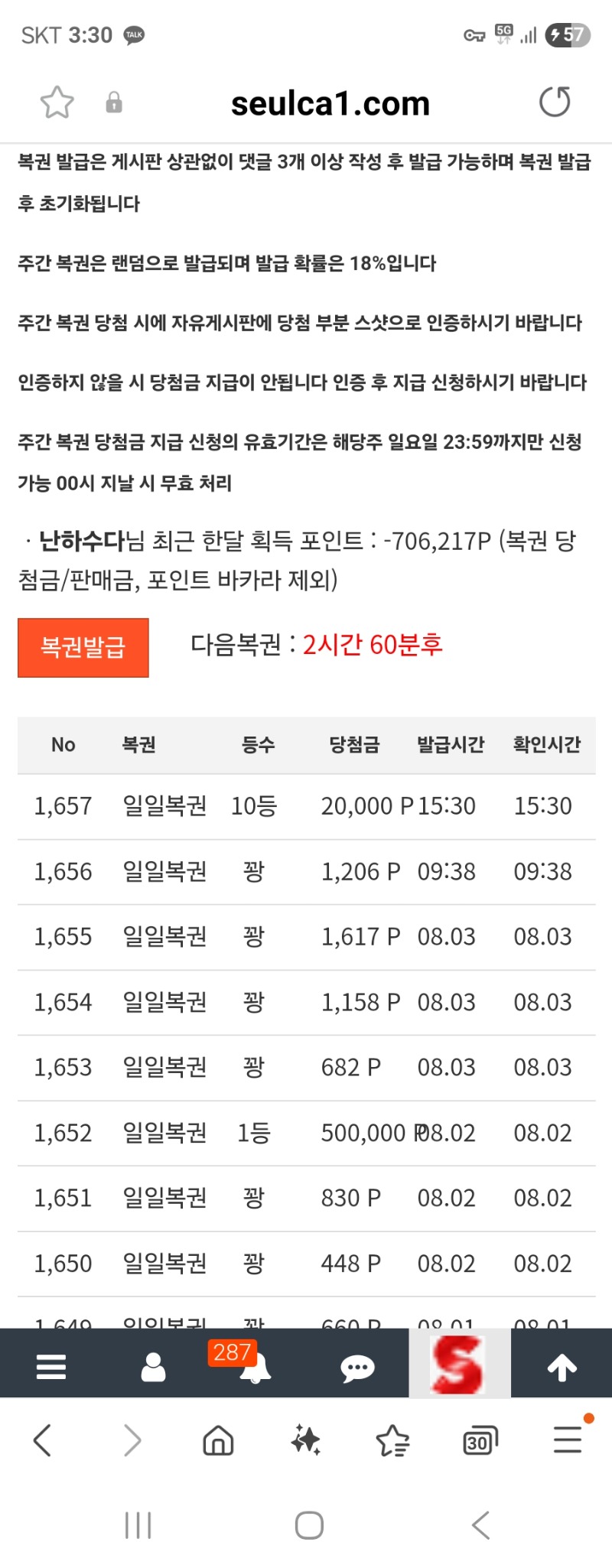 일복10등 당촘~~%~
