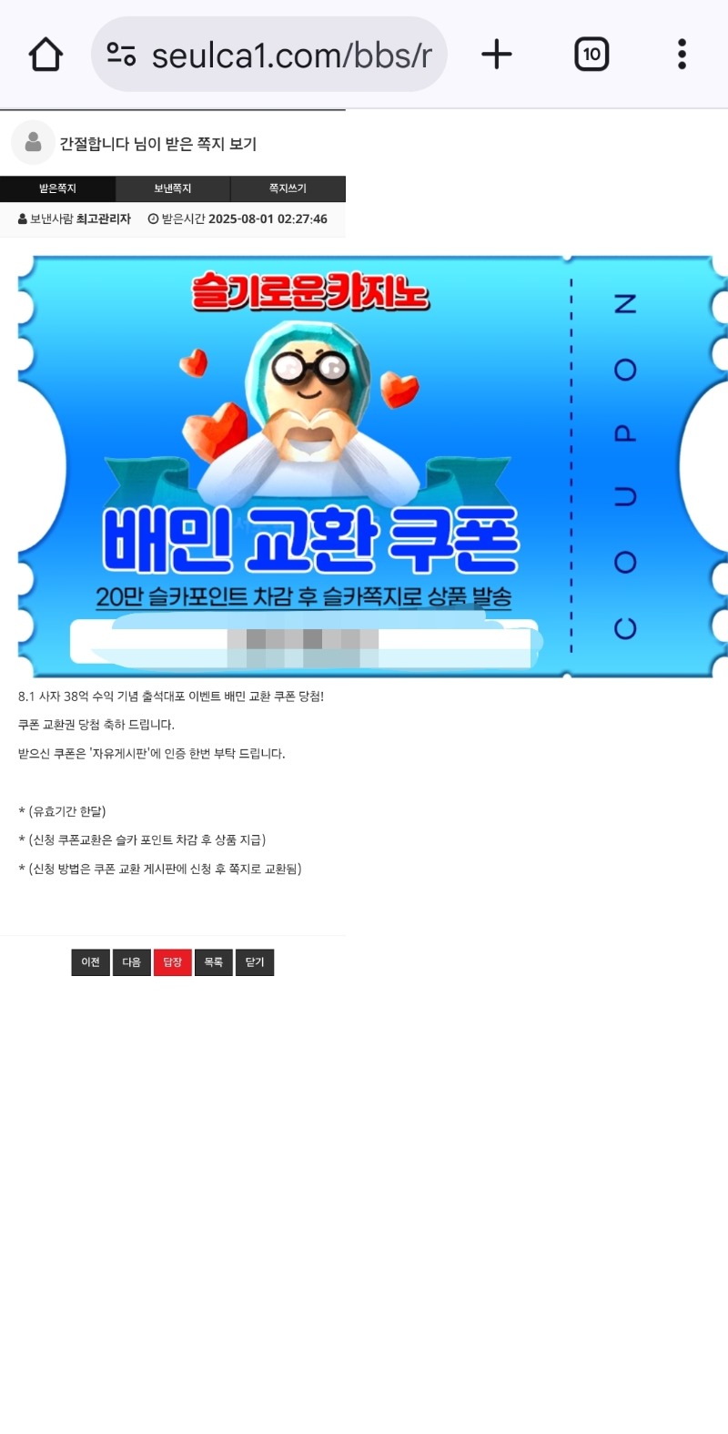 사자수익기념 배민 이제교환