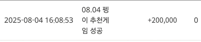 펭이 추겜 당첨 됐지만..