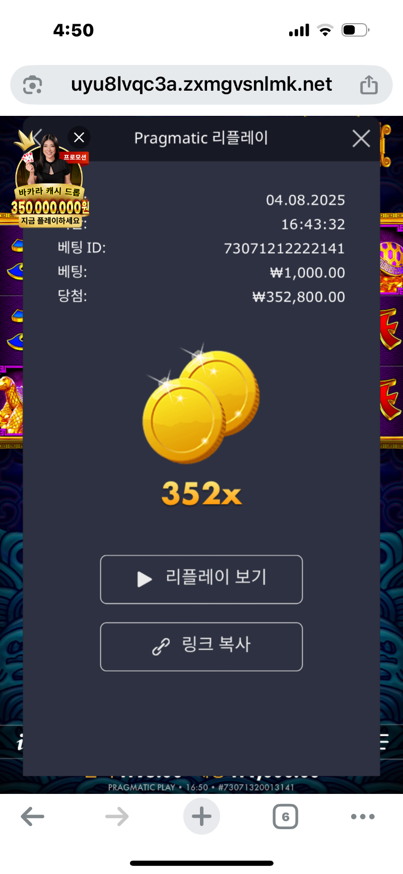 오라메 352배