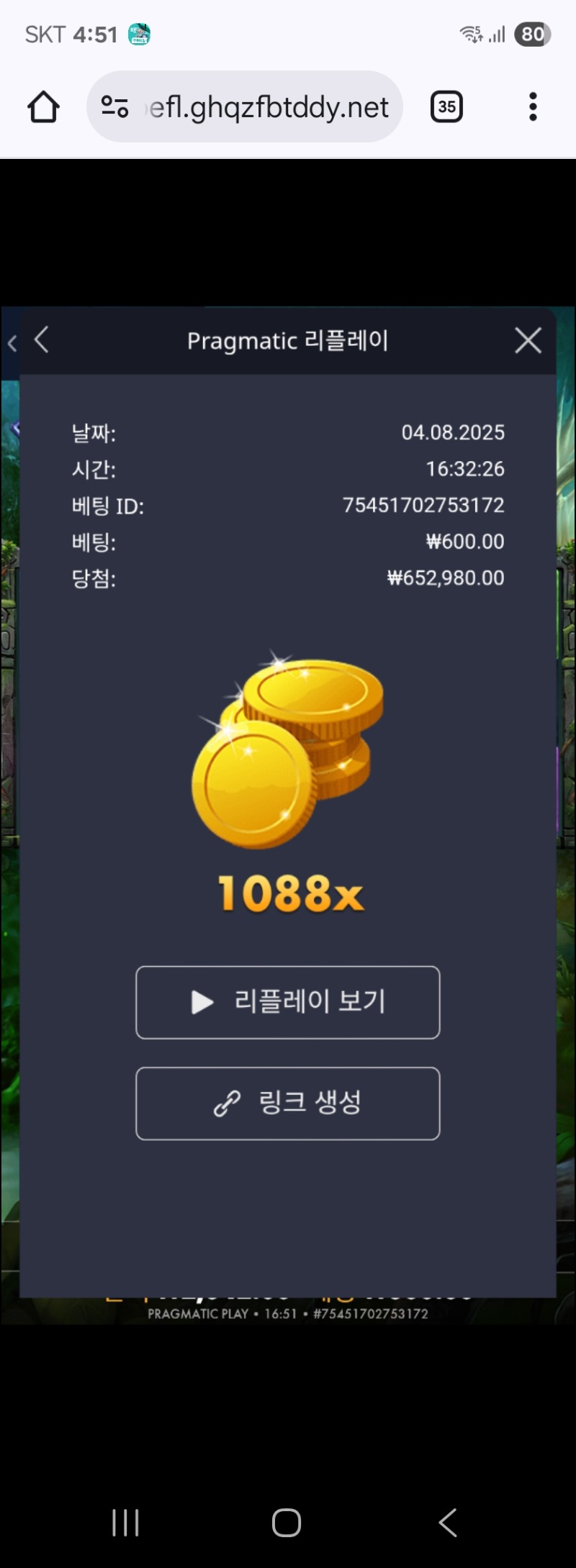 멀린1088배