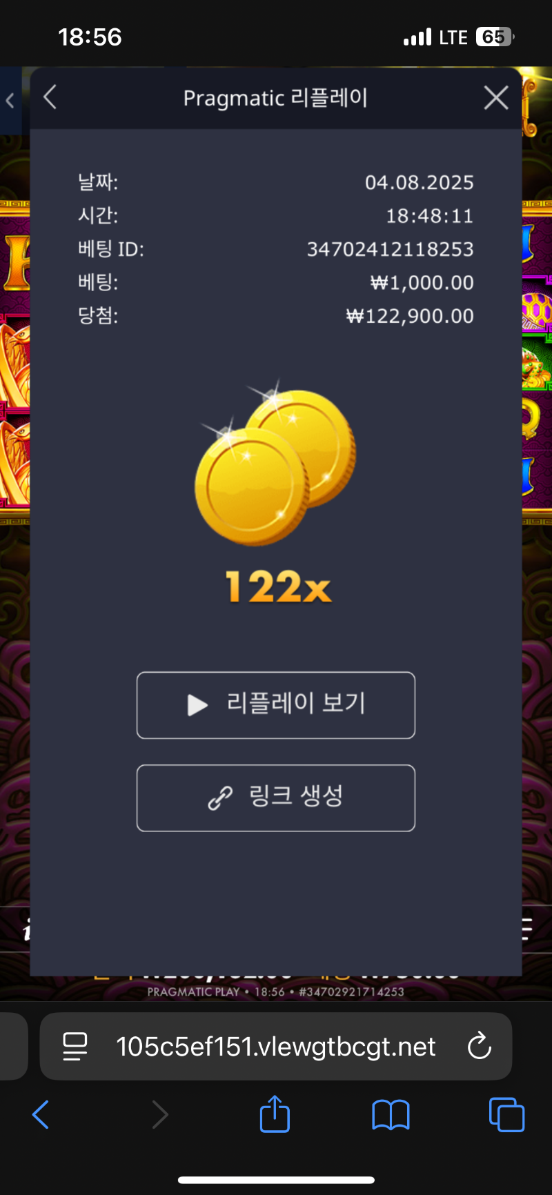 토라매 122
