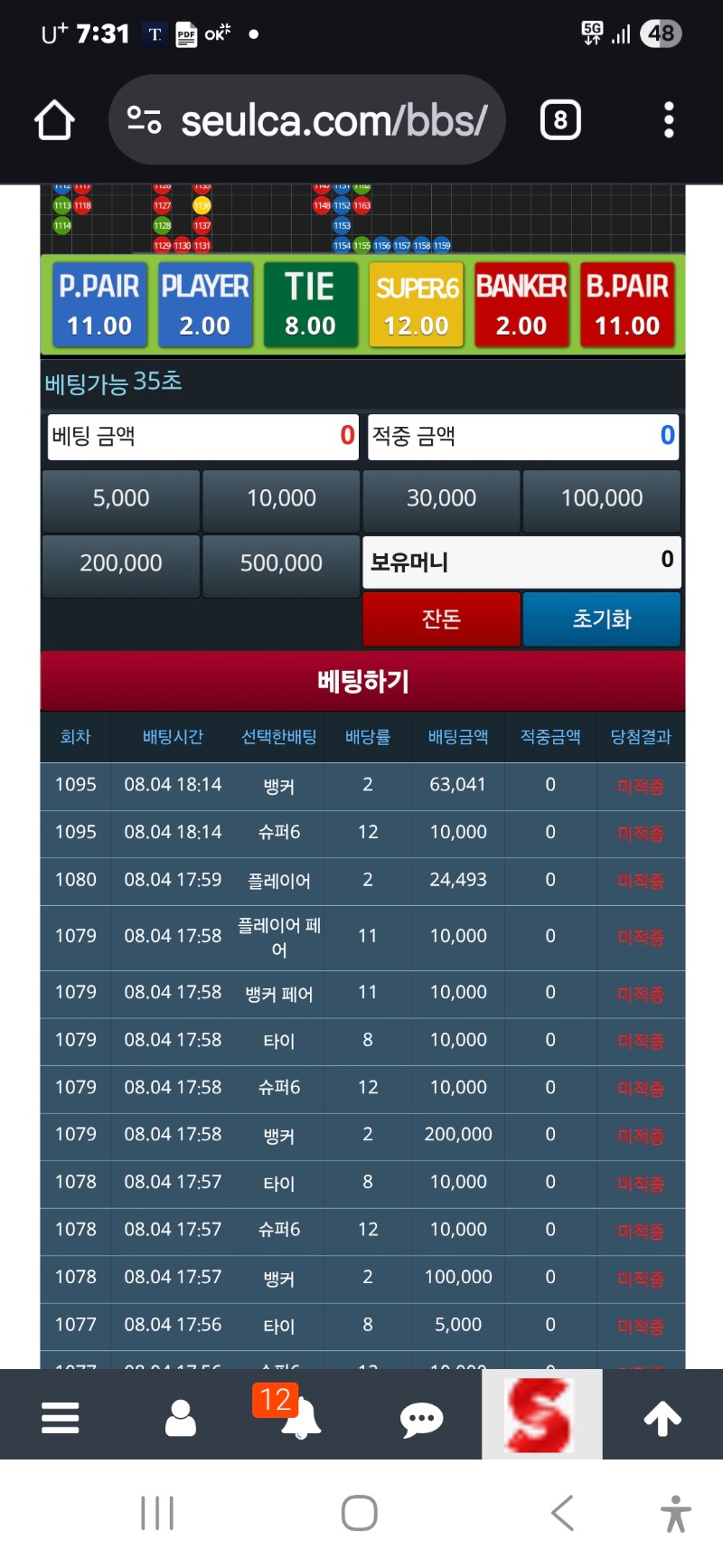 슬카라ㅠ