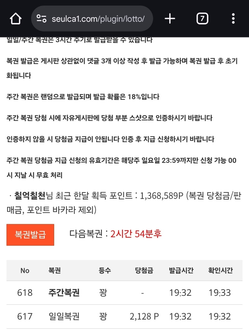 1주일만에온 쌍복 어김없이