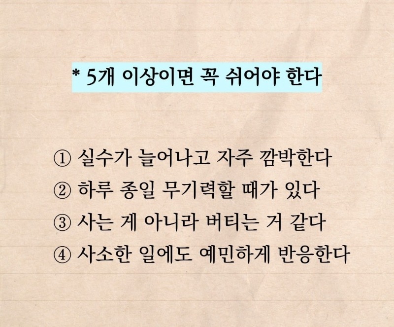 굿밤~비와당신의이야기(몸이 쉬어달라는경고)