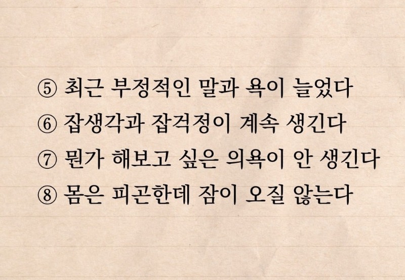 굿밤~비와당신의이야기(몸이 쉬어달라는경고)