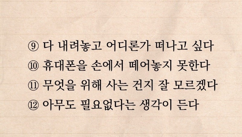 굿밤~비와당신의이야기(몸이 쉬어달라는경고)