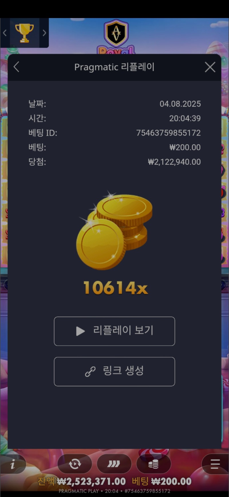 로얄슈천 10614배