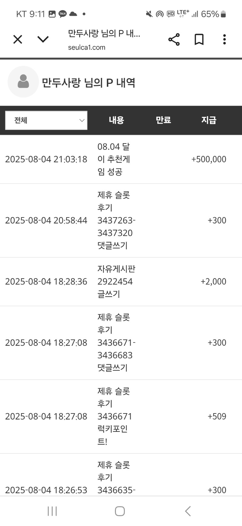 달이 추천포 쿠폰 슈천 수익 ㅅㅅ