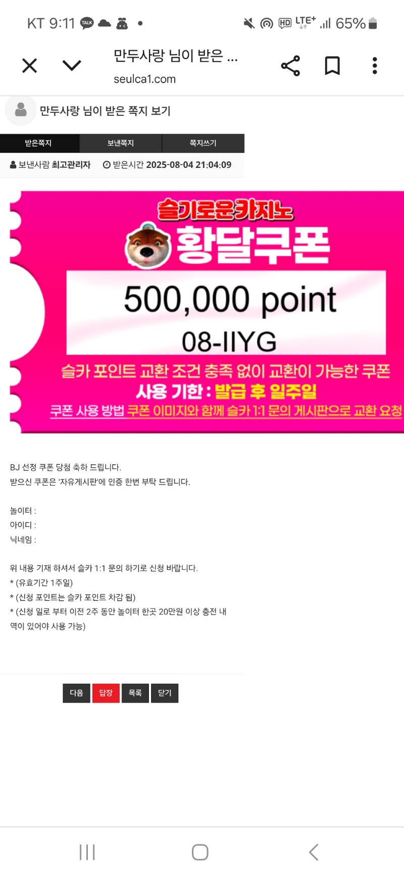 달이 추천포 쿠폰 슈천 수익 ㅅㅅ
