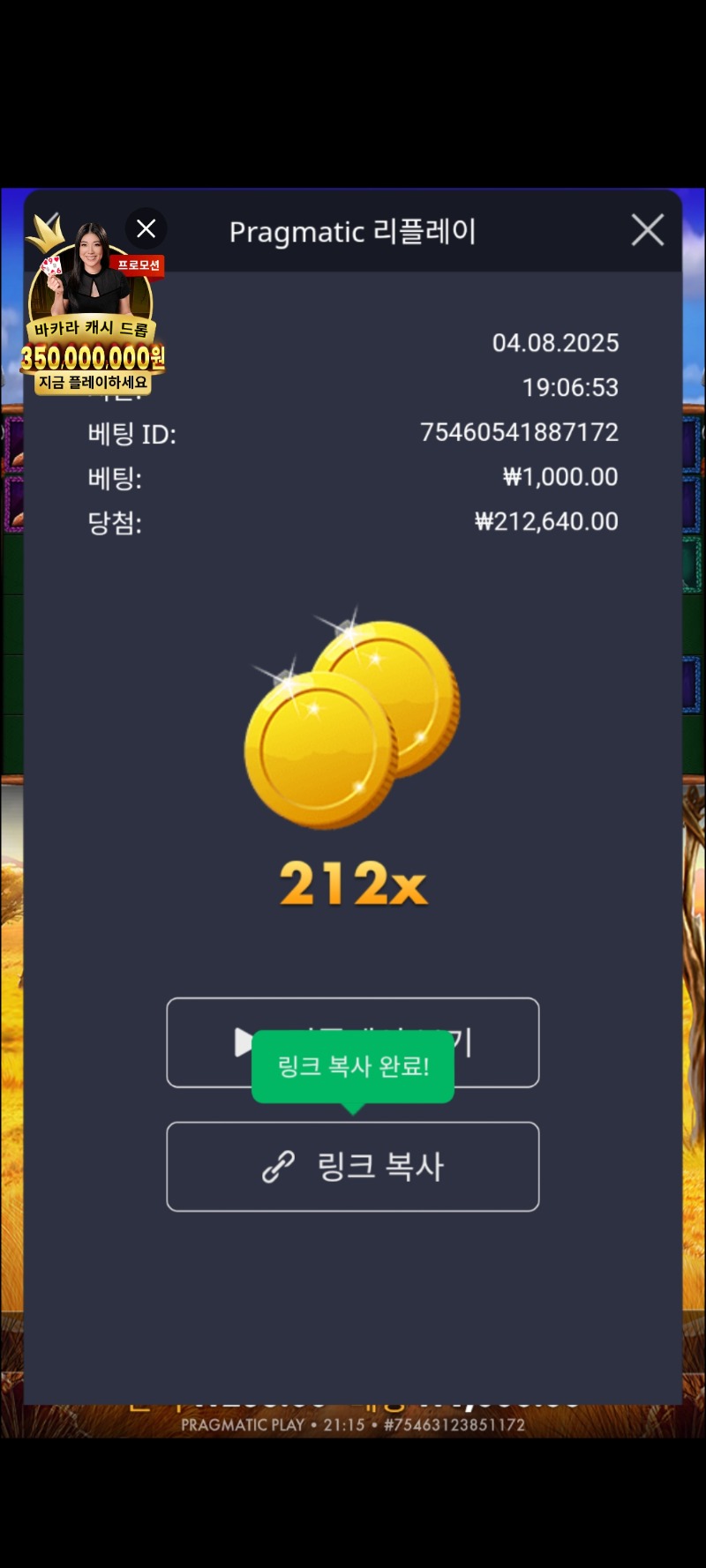 그라메 212배