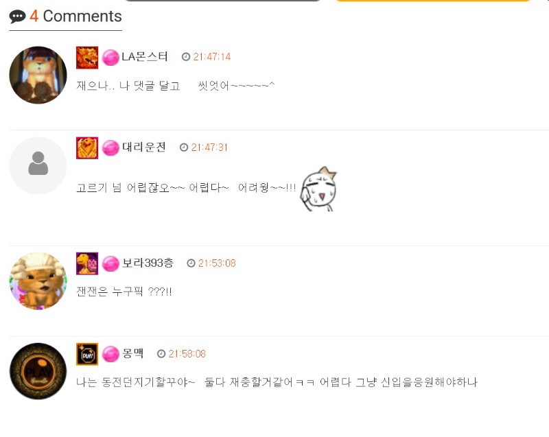족방 집착으로 얻어낸.. 댓글 3분... 그리고 보라옵 감사해연 ㅎㅎ