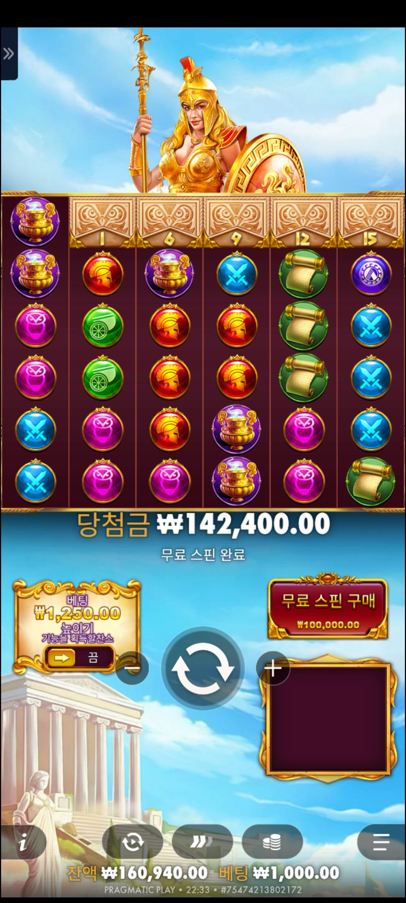 아테나1000ㆍ142배(리플X)