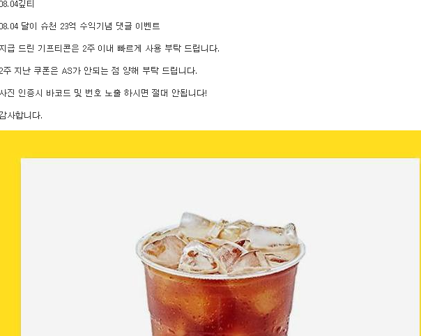 달이 커피쿠폰~~