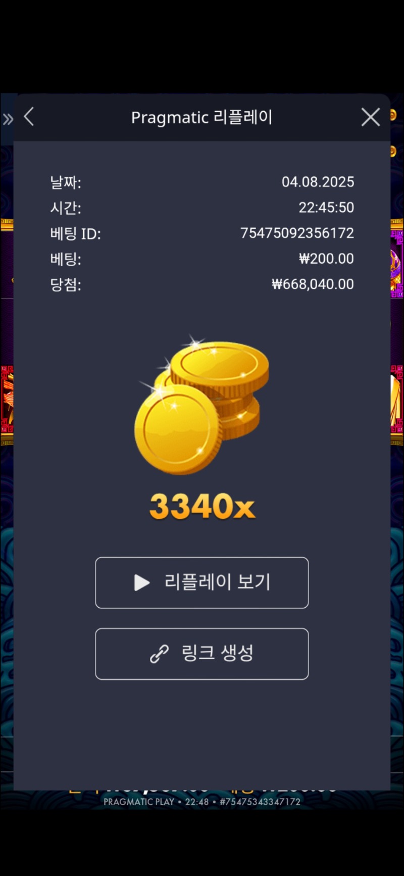 오라메 3340배