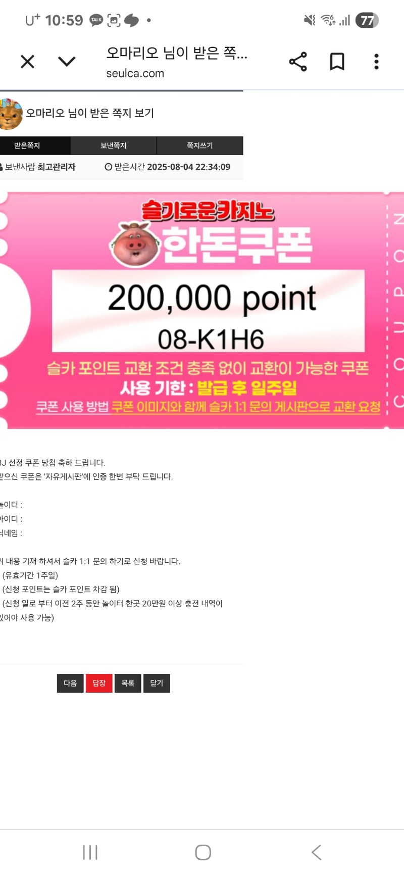 머지 갑자기 돈이 쿠폰이~~~