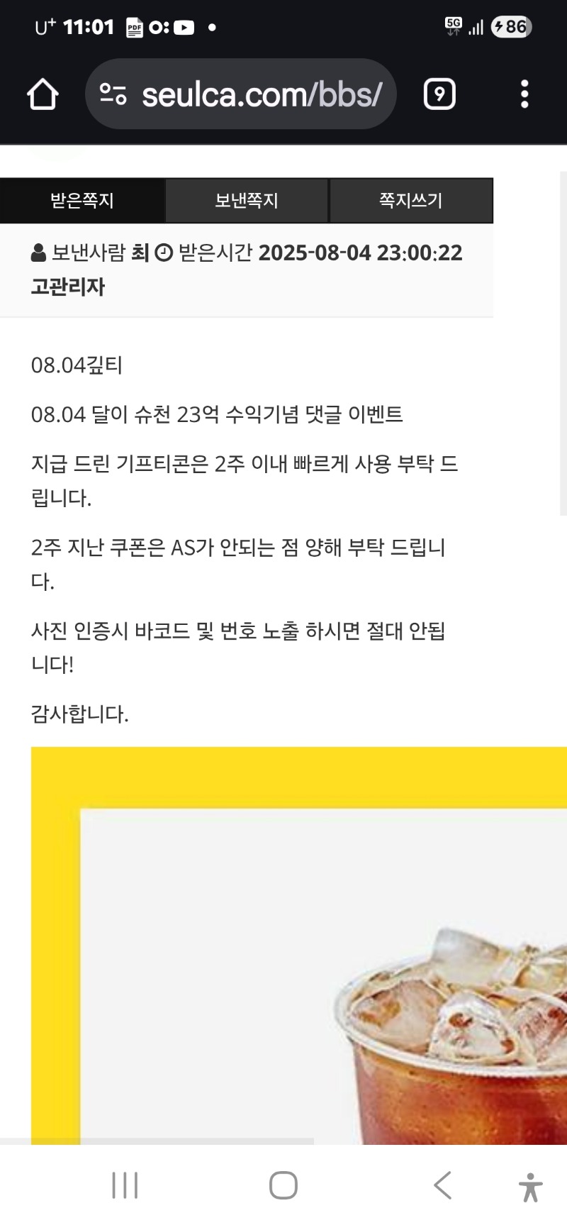 달님 커피 감사합니다