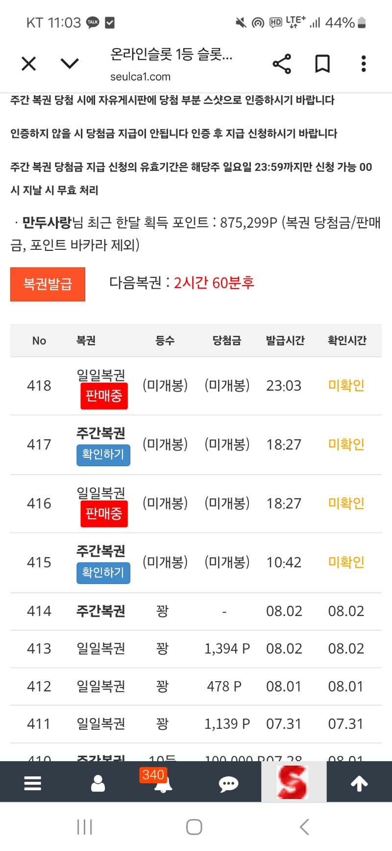 복권 ㅍ