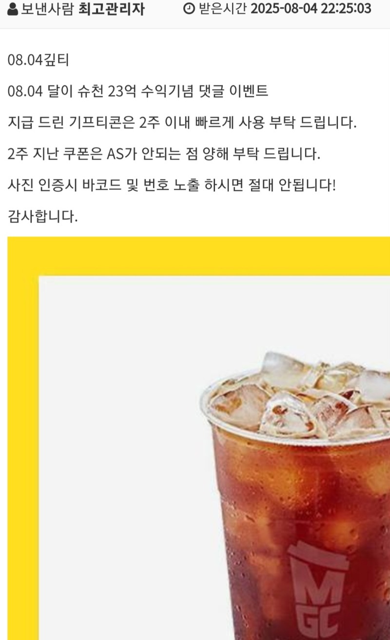 달이님 커피 잘 마실게요!!