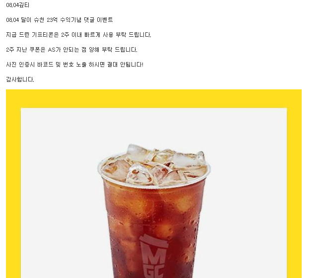 황달님 커피 수익 기념 커피쿠폰 감사합니다~
