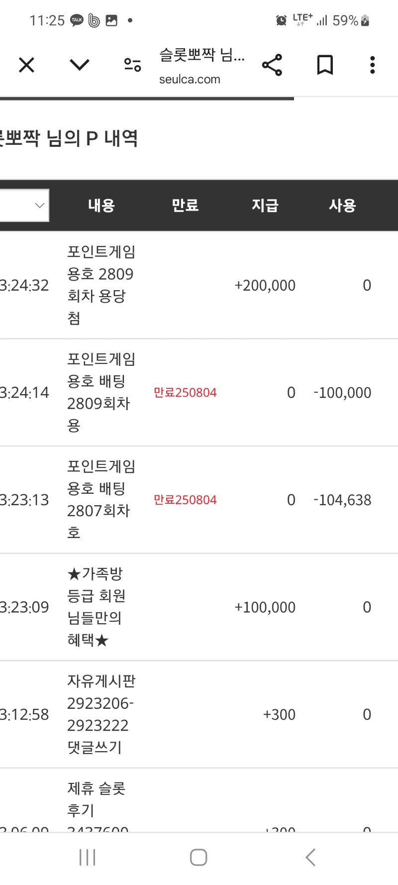용호 한방 댕인데 10만포 있어서 에러인줄ㅋ