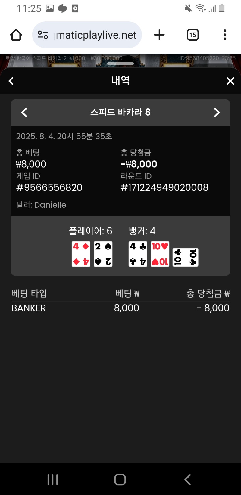 바카라2