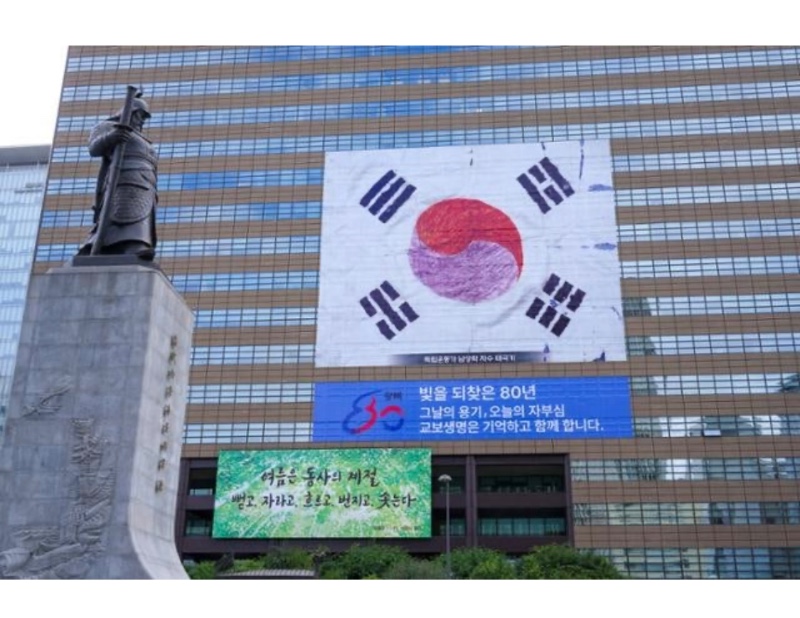 광화문 교보생명 본사 근황