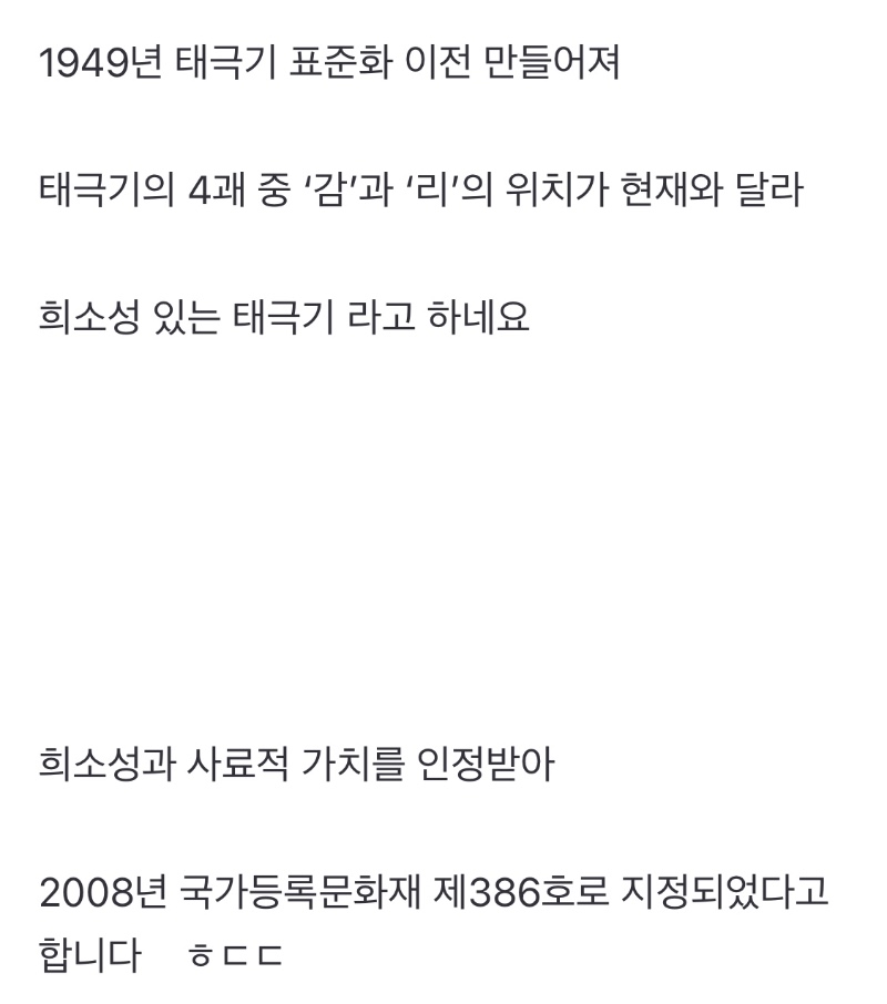 광화문 교보생명 본사 근황