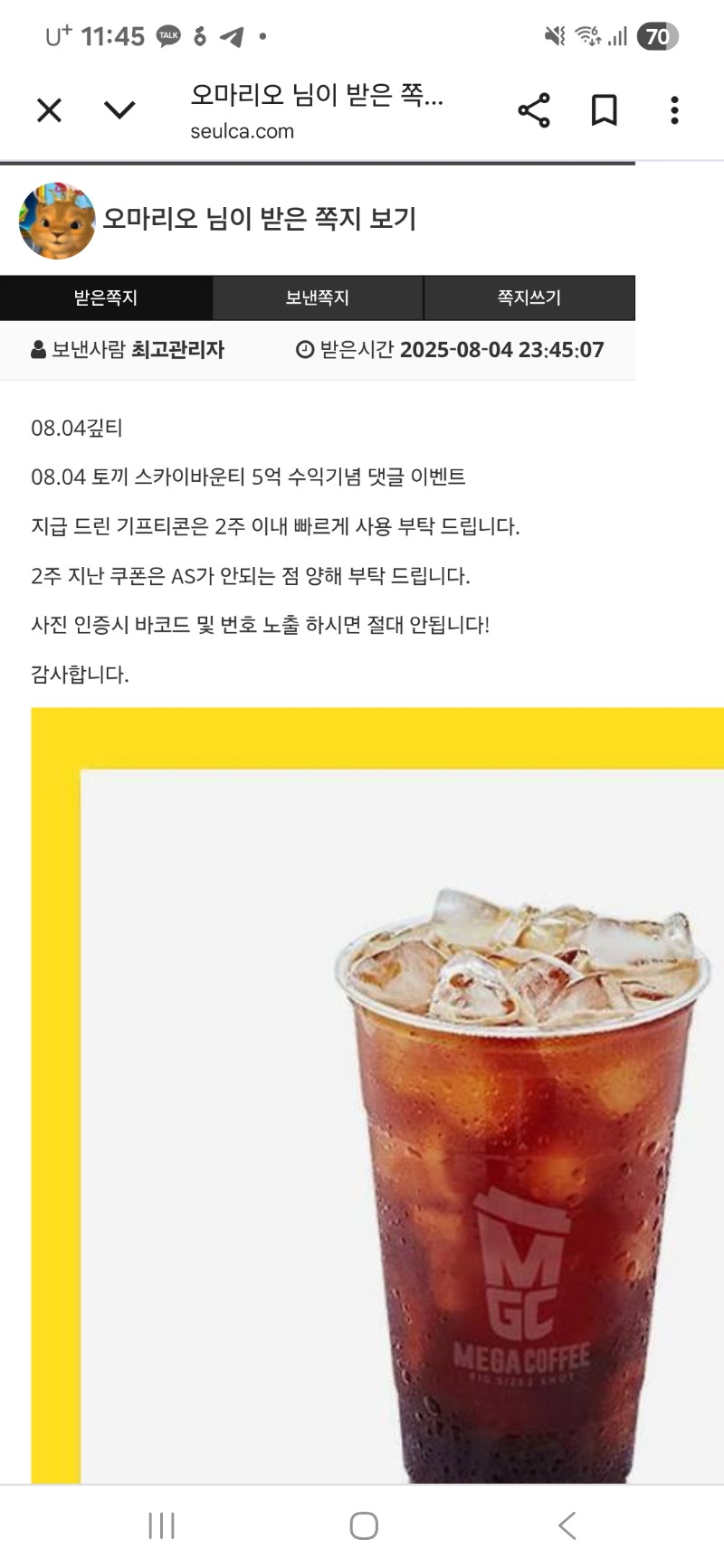 토끼~~5억기념 커피
