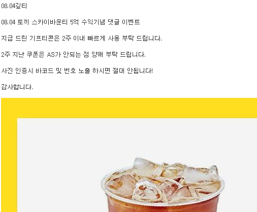 이번엔 토끼쿠폰~