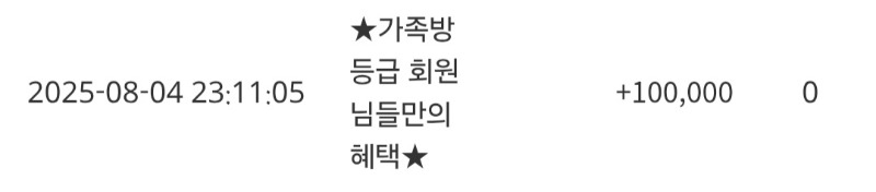 가족방 슬포