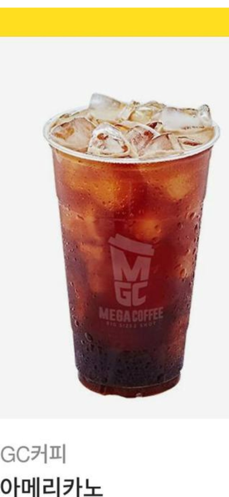 토키커피 감사요