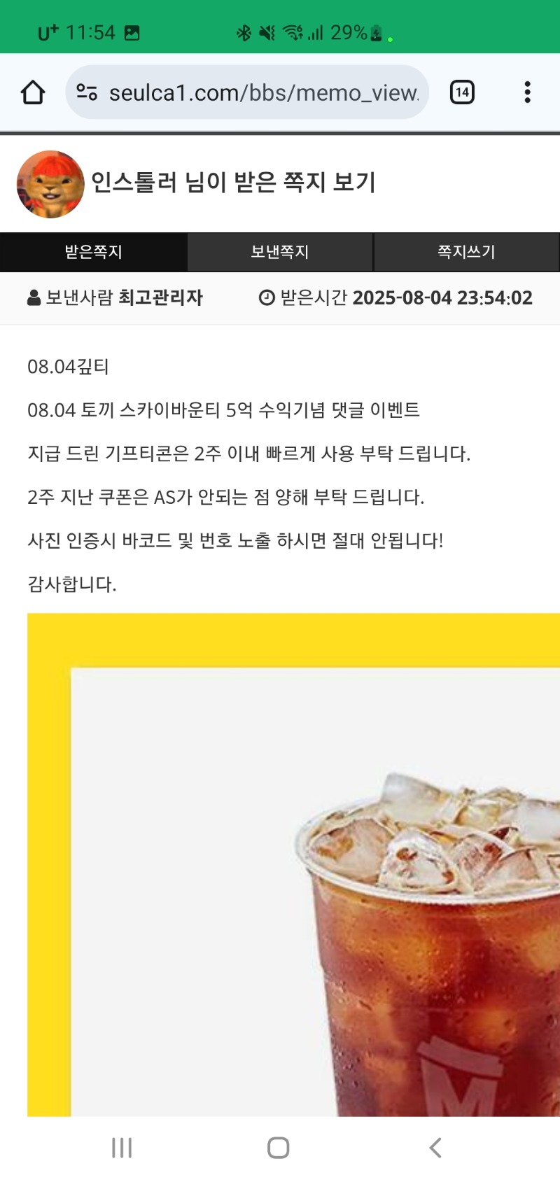 토끼 수익커피ㅅㅅ