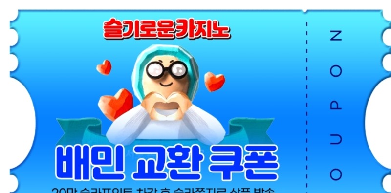 가족방 배민쿱